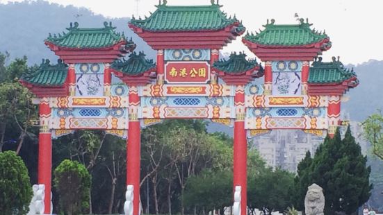 台北南港區最大的一座公園，擁有一座壯碩的中式牌樓，外圍一圈約