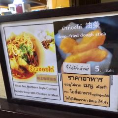 Jok Sompet Restaurant User Photo