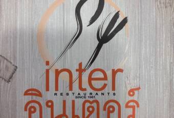 Inter Restaurants since 1981 user photo