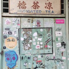 Toh Soon Cafe 여행 사진
