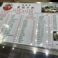義順鮮奶張用戶圖片