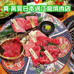 Ginza Enzo Yakiniku User Photo