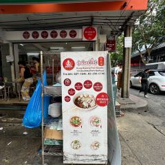 Rung Rueang pork noodle User Photo