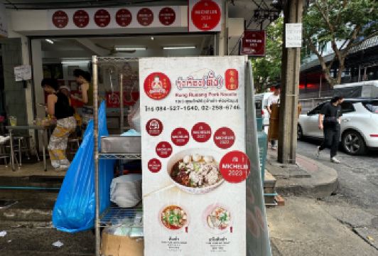 Rung Rueang Pork Noodles User Photo