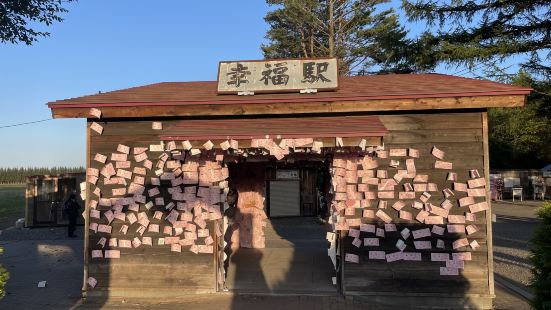 幸福車站就是一個荒廢路線的車站但幸福有情人的還是要來拍一下流