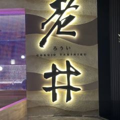 Nobu Hong Kong 여행 사진