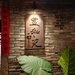 宣和苑（華僑新村店）張用戶圖片