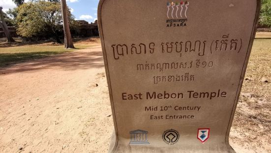 East Mebon is a temple on the 