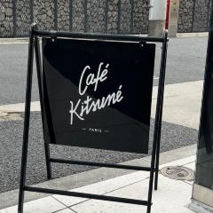 Café Kitsuné Aoyama User Photo