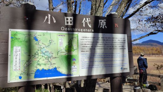 小田代原和戰場之原都是一直很想走的步道，雖然步行時間有點長，