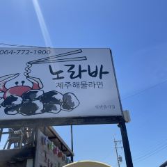 Noraba User Photo