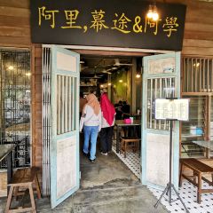 阿里，幕途&阿學張用戶圖片