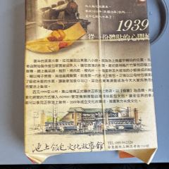悟饕池上飯包（台東池上店）張用戶圖片