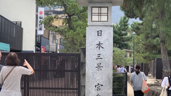 儒學家林春齋旅遊日本全國后在《日本國事跡考》一書中，將松島，