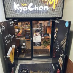 교촌치킨 동대문1호점 여행 사진