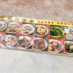 Yu Kee Bak Kut Teh ảnh của người dùng