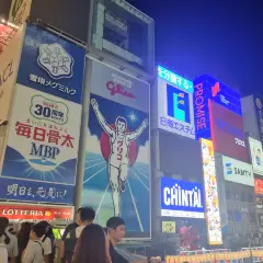 도톤보리 여행 사진