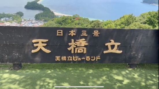 天橋立係今次旅程第二個目的地，購買了JR 關西廣域鐵路5日周