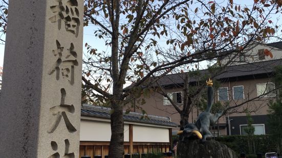 伏見稻荷大社是一座位於日本京都市伏見區內的神社，是遍及日本全