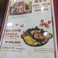 함초간장게장 여행 사진
