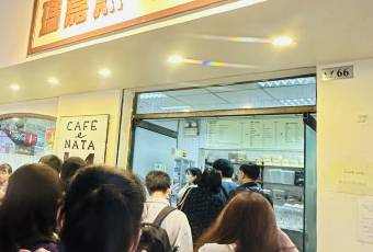 瑪嘉烈蛋撻店用戶圖片