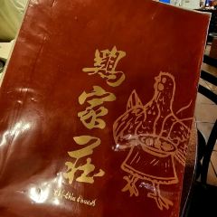 雞家莊(長春店)張用戶圖片