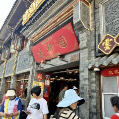 建新園(總店)張用戶圖片