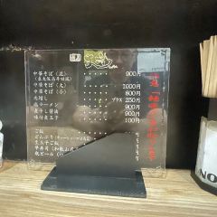 麵屋 丈六張用戶圖片