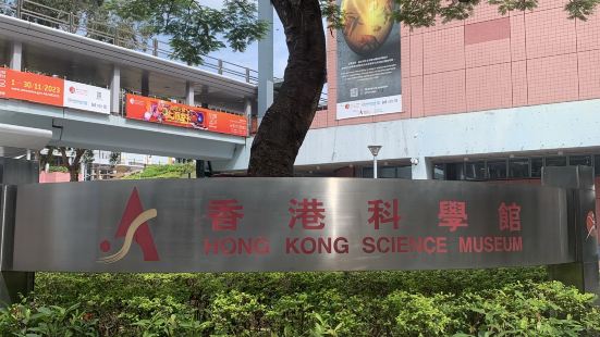 Hong Kong science museum and H