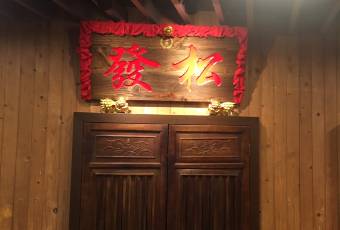 Song Fa Bak Kut Teh user photo
