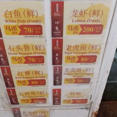 Welcome Seafood Restaurant User Photo