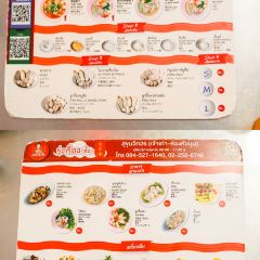 Rung Rueang pork noodle User Photo