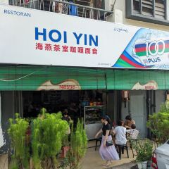 Restaurant Hoi Yin User Photo