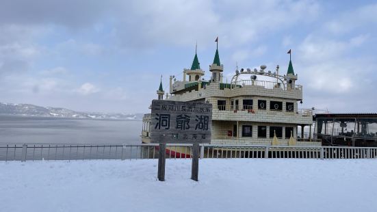 The boat cruise at Lake Toya. 