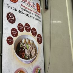 Rung Rueang pork noodle User Photo