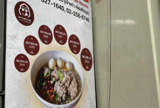 Rung Rueang Pork Noodles User Photo