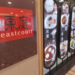 East Court Restaurant 여행 사진