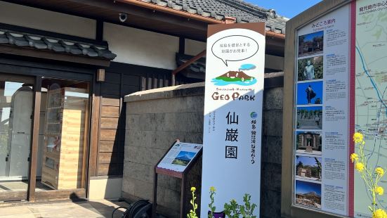 仙巖園有着廣闊庭園景，還可觀望櫻島火山，也是日本的文化財，值