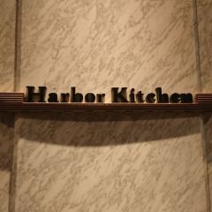 Harbor Kitchen（ハーバーキッチン） User Photo