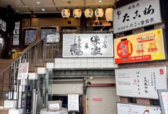 Namba Okonomiyaki Ajinoya Honten user photo