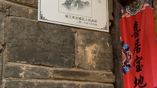 Lijiang Gucheng street is alik