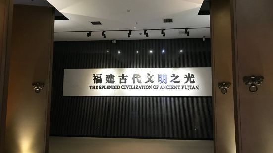 Fujian Museum is located withi