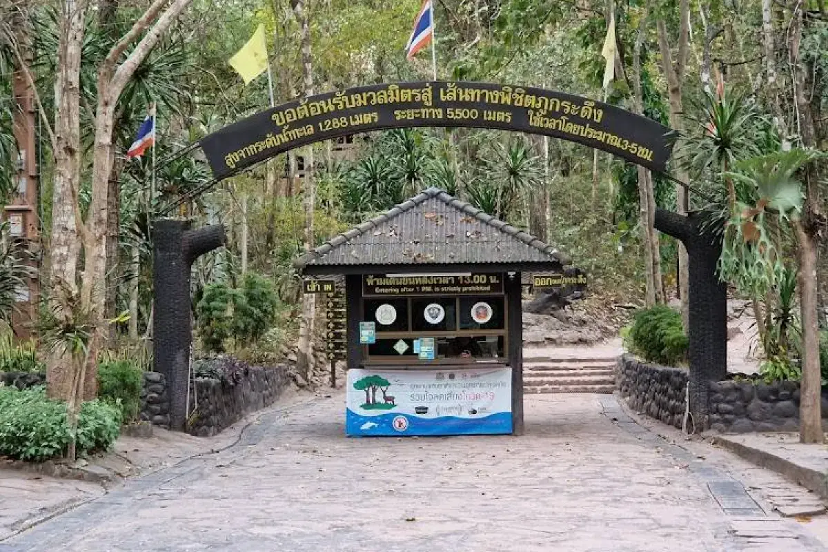 ทางเข้าอุทยานแห่งชาติภูกระดึง
