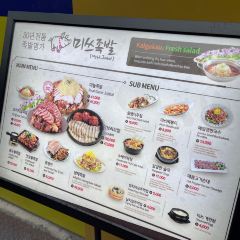 Myth Jakbol - Seoul Hongdae Bonjeom User Photo