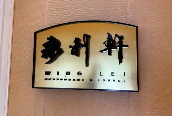 永利軒張用戶圖片