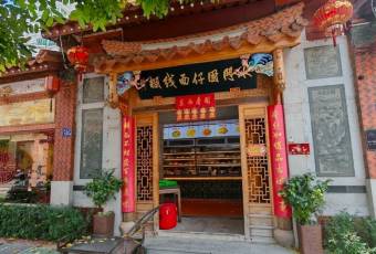 水門國仔老店用戶圖片