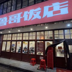 CHANGSHA LUGE GEAND HOTEL 여행 사진