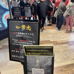 Ramen Kanetora張用戶圖片