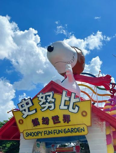 Snoopy Garden Tickets [2026] - Promos, Prices, Reviews & Opening