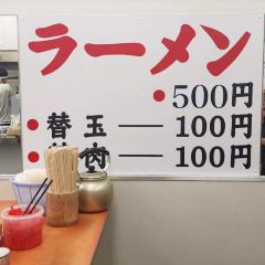 Ganso Ramen Nagahamake User Photo